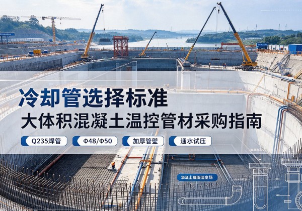 静乐冷却管选择标准